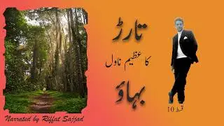 Bahao episode 10 by Tarar