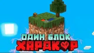 ОДИН БЛОК ХАРДКОР ВДВОЁМ