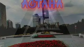 Полу пустые улицы Астаны ( тревел видео)