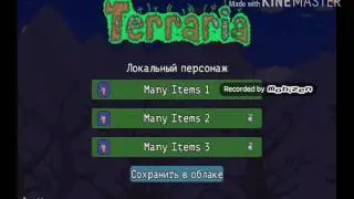 Терапия прохождение 1#