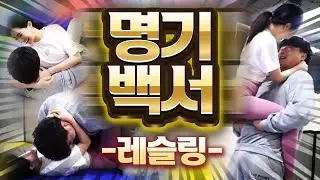 ENG) Episode 5 Wrestling! Kneeling before the 