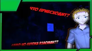 Нашел револьвер? - Saiko No Sutoka