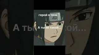 Сакура и Саске