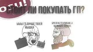 КАК Я РЕШИЛ ПОМЕНЯТЬ ДЕВАЙС С МЫШКИ НА ПЛАНШЕТ😎 | СТОИТ ЛИ ПЕРЕХОДИТЬ НА ГРАФИЧЕСКИЙ ПЛАНШЕТ В OSU!