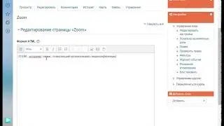 Работа с ВИКИ в Moodle