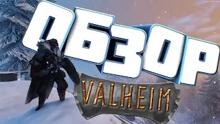 Valheim - Valheim Review (The best survival game for weak PCs)