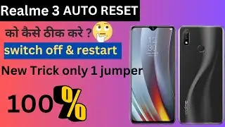 Realme 3 Auto Reset ||को कैसे ठीक करे एक ट्रिक में||🔥🔥