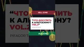 Я КУПИЛ ЭТИ АЛЬТЫ! ГДЕ БУДУ ПРОДАВАТЬ?
