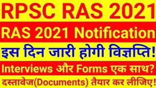 RAS Vacancy 2021 | RPSC RAS 2021 Notification | RAS 2021 Notification