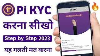 Pi Network KYC Kaise Kare 2023 | Pi kyc verification | Pi kyc kaise kare | Pi kyc | 