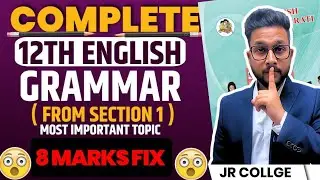 8 MARKS FIX COMPLETE 12TH ENGLISH GRAMMAR 🔥 FROM SECTION 1 | JR COLLEGE |