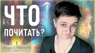 Арабский мир, Воронежская глубинка и Древняя Греция: скромное прочитанное
