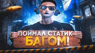 УШЁЛ на НОВЫЙ СЕРВЕР в GTA 5 RP / Majestic RP