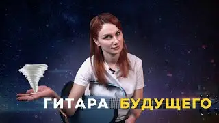 Обзор смарт-гитары Enya NEXG