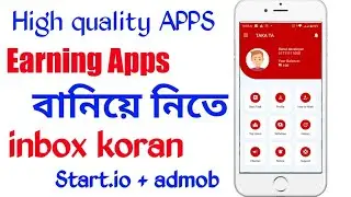 How to Create Mobile Earning apps l High quality earning apps