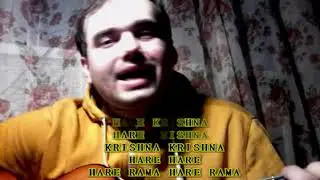 Харе Кришна мантра  под гитару