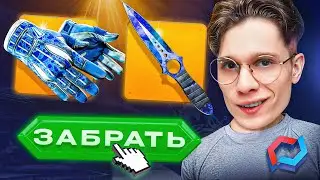 ОТКРЫЛ *УДАЛЕННЫЙ* КЕЙС НА MYCSGO И ВЫБИЛ ДОРОГОЙ СЕТ ЗА 200.000₽