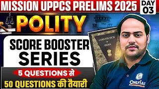UPPSC Prelims 2025 Polity Score Booster Series 🔥| UPPSC Polity imp Topics #3 | Imran Sir | PW UPPCS