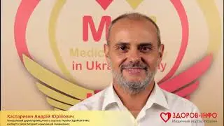 «MEDICAL & МONEY IN UKRAINE TODAY»  МІЖНАРОДНИЙ СПЕЦІАЛІЗОВАНИЙ КОНГРЕС