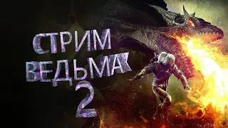 Прохождение на максимальной сложностиThe Witcher 2:Assassins of Kings #thewitcher2 #assassinsofkings