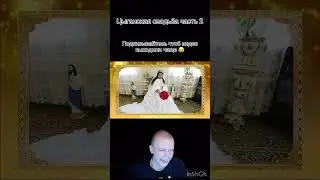 #цыгане#свадьба#цыганскаясвадьба#рекомендаций#смех#веселье#лучшее#смотретьвсем