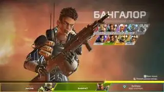 Apex Legends