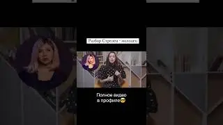 НАДЕЖДА СТРЕЛЕЦ: РАЗБОР 