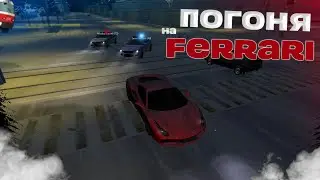 САМАЯ ДОРОГАЯ ПОГОНЯ на FERRARI в Провинции | MTA Province