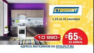 Неделя СУПЕРЦЕН!