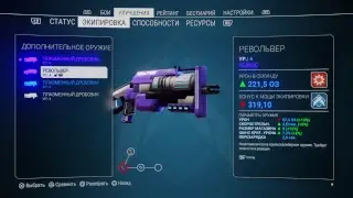 Обзор  Alienation #1 ps4