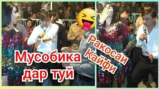 Рустами Нур - ракосаша ДЕВОНА кард Хасани Чилла хайрон шуд 😯😯😯