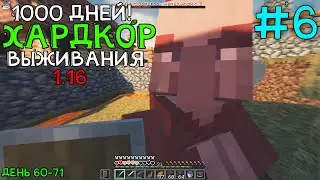 100 Дней Выживания в ХАРДКОРЕ - Версия 1.16 (СЕРИЯ #6)