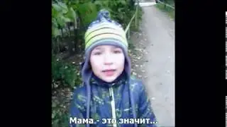 Егор - «Мама» (с субтитрами-Volga).