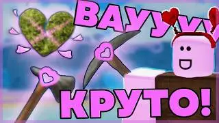 Валентинское ОБНОВЛЕНИЕ в Booga Booga Reborn!