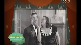 #صاحبة_السعادة