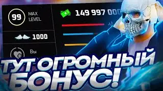ЛУЧШАЯ КОПИЯ НЕКСТ РП С БОНУСОМ И КУЧЕЙ ЭКСКЛЮЗИВНЫХ МАШИН!