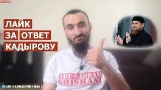 Достойный ответ Кадырову от Мемориала
