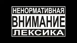 ЕДЕМ ТРОЕМ НА БАЗУ