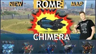 War Robots - Новая пушка Chimera! Самая крутая карта Rome!!!