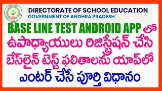 BASE LINE TEST ANDROID APP DOWNLOAD - HOW TO ENTER BASE LINE TEST RESULTS IN BASE LINE ANDROID APP