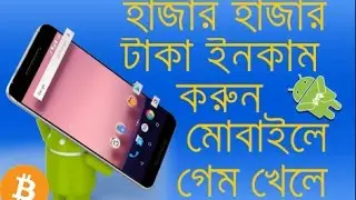 How to make money easily by playing mobile game | win money online | (Tech Times BD)