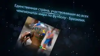 Знаете ли Вы, что..? - Выпуск №7