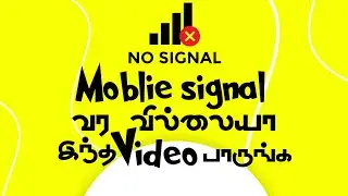 How to solve mobile signal problems | Network Problems | Android Hacks in tamil