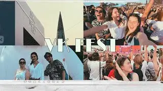 VLOG from VK FEST || nkeeei, uniqe и ARTEM SHILOVETS; Баста, Дима Билан, МОТ, Элджей и многое другое