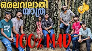 അയ്യോ...Ballaatha jaathi trip 😍 പഴം പൊരിക്കുത്തരം പപ്പടവട..? | 