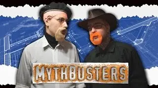 РАЗРУШИТЕЛИ ЛЕГЕНД