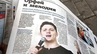 Николай Рябуха в проекте 