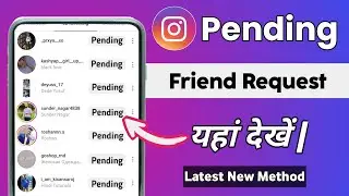 How To Check Sent Request On Instagram | Instagram Pending Follow Requests