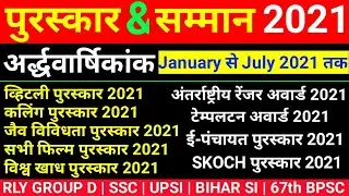 Puraskar (पुरस्कार) 2021 | Awards and Honours 2021 | January-July Last 6 Months Current Affairs 2021