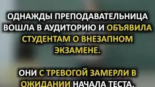 История в школе)